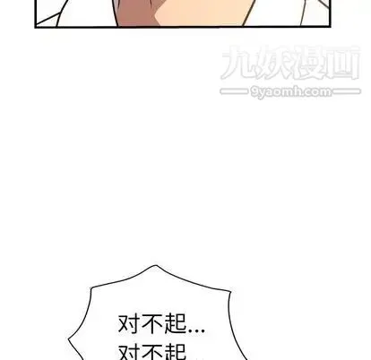 经纪人 - 第51话 - page 29