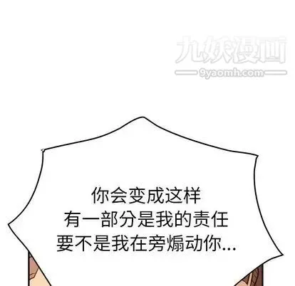 经纪人 - 第51话 - page 31