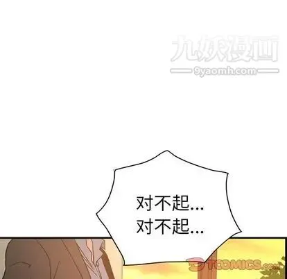 经纪人 - 第51话 - page 33