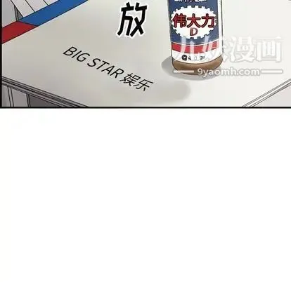 经纪人 - 第51话 - page 42