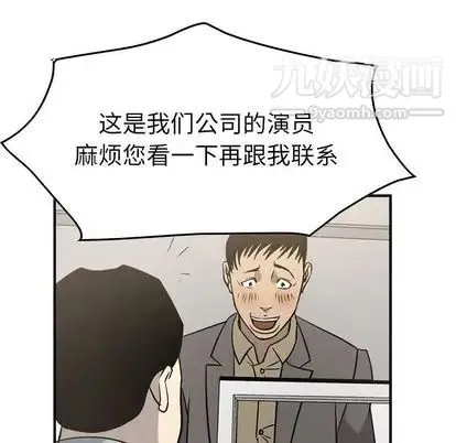 经纪人 - 第51话 - page 43