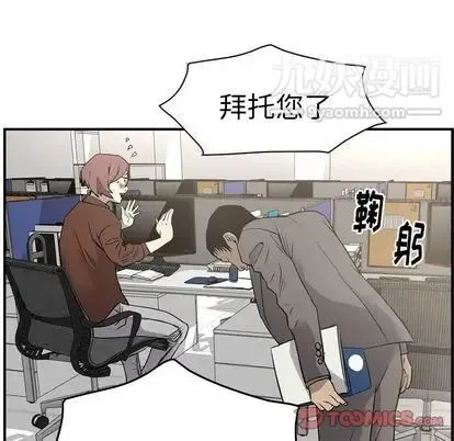 经纪人 - 第51话 - page 45