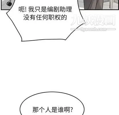 经纪人 - 第51话 - page 46