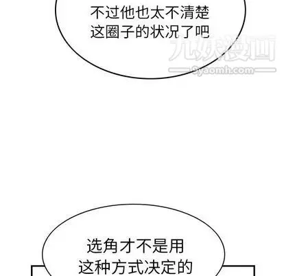 经纪人 - 第51话 - page 48