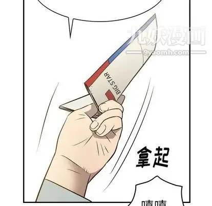 经纪人 - 第51话 - page 49