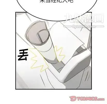 经纪人 - 第51话 - page 51