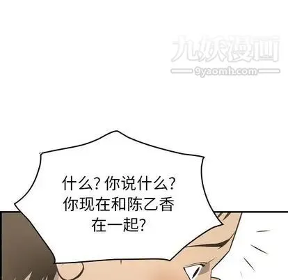经纪人 - 第51话 - page 60