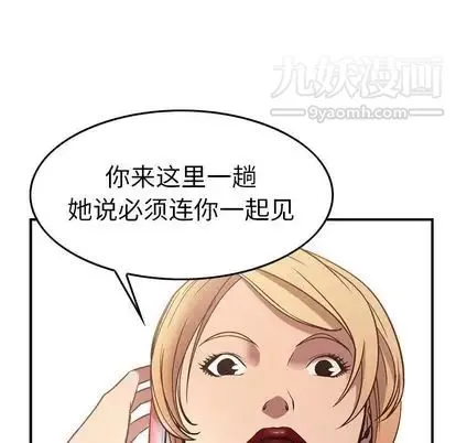 经纪人 - 第51话 - page 62