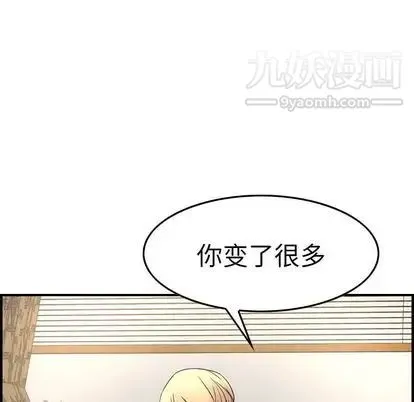 经纪人 - 第51话 - page 66