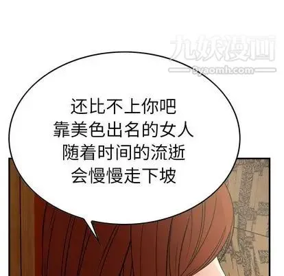 经纪人 - 第51话 - page 68