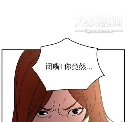 经纪人 - 第51话 - page 72