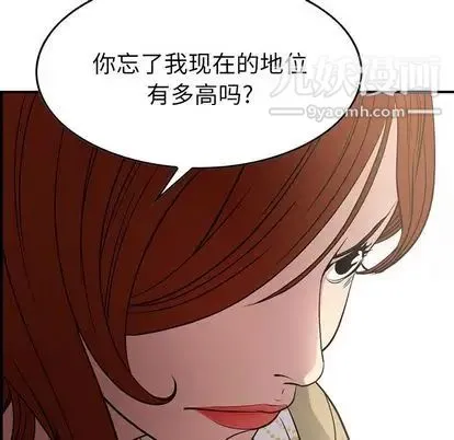 经纪人 - 第51话 - page 74
