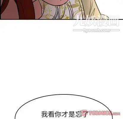 经纪人 - 第51话 - page 75