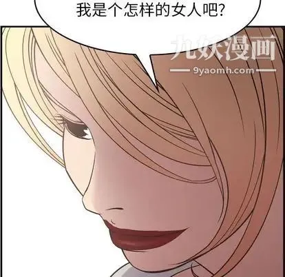经纪人 - 第51话 - page 76