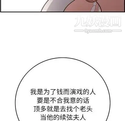 经纪人 - 第51话 - page 77
