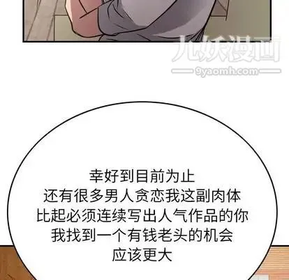 经纪人 - 第51话 - page 79