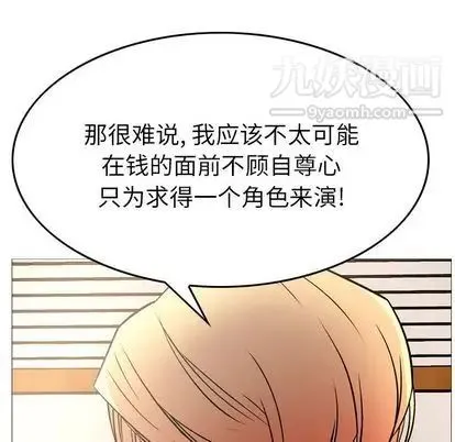 经纪人 - 第51话 - page 83
