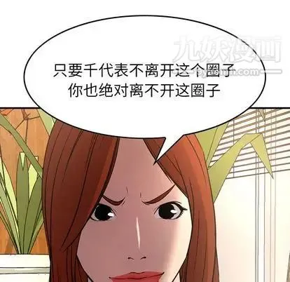经纪人 - 第51话 - page 85