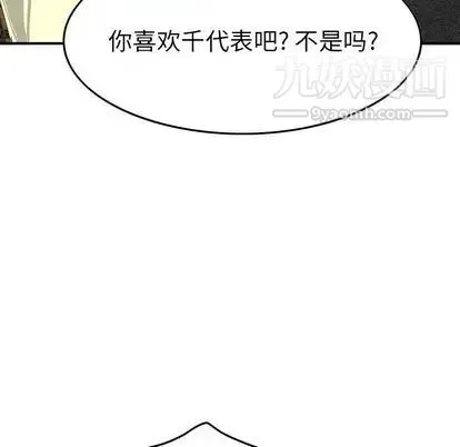 经纪人 - 第51话 - page 90