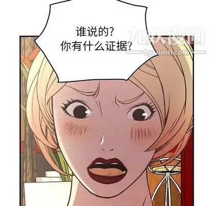 经纪人 - 第51话 - page 91