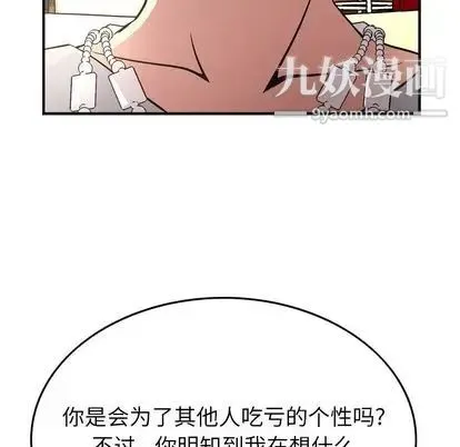 经纪人 - 第51话 - page 92