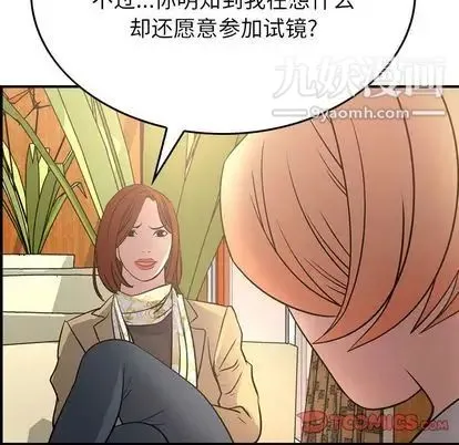 经纪人 - 第51话 - page 93