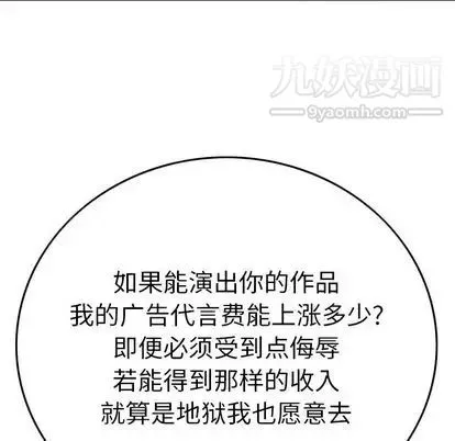经纪人 - 第51话 - page 94
