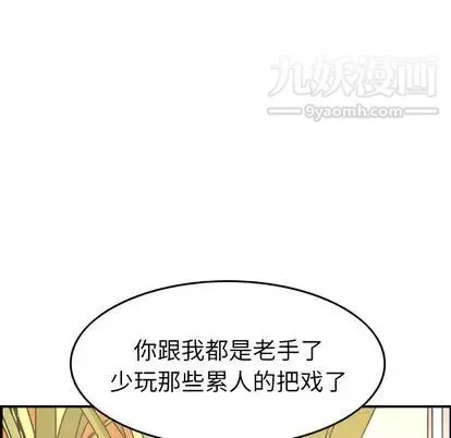 经纪人 - 第51话 - page 96