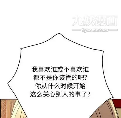 经纪人 - 第51话 - page 98
