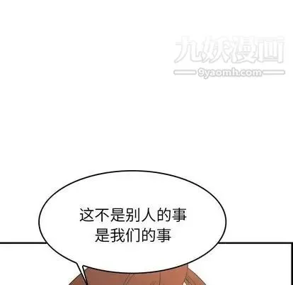 经纪人 - 第51话 - page 100