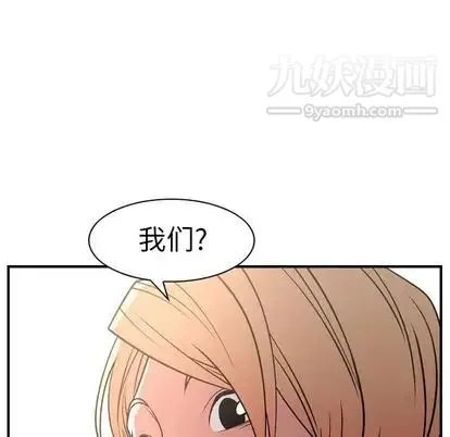 经纪人 - 第51话 - page 102