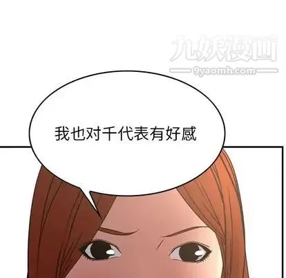 经纪人 - 第51话 - page 104