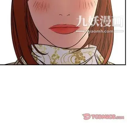 经纪人 - 第51话 - page 105