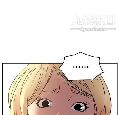 经纪人 - 第51话 - page 106