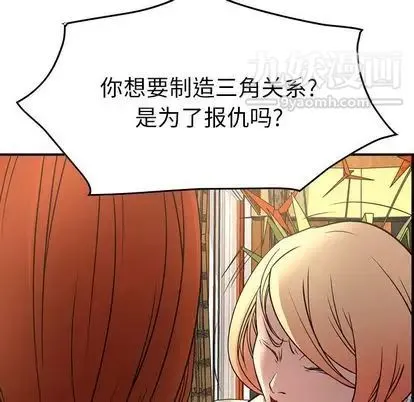 经纪人 - 第51话 - page 108