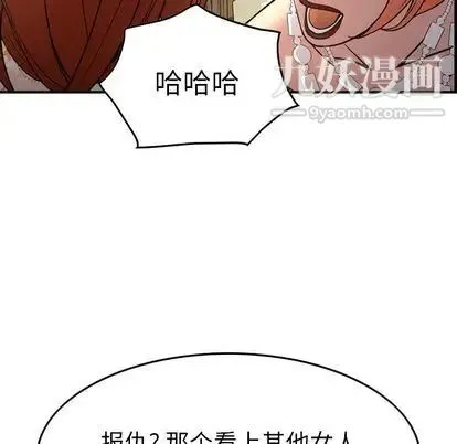 经纪人 - 第51话 - page 109