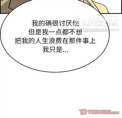 经纪人 - 第51话 - page 111