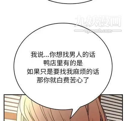 经纪人 - 第51话 - page 114