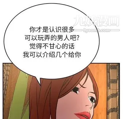 经纪人 - 第51话 - page 116