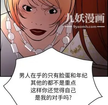 经纪人 - 第51话 - page 119