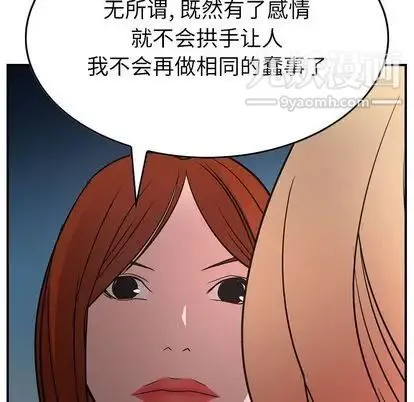 经纪人 - 第51话 - page 121