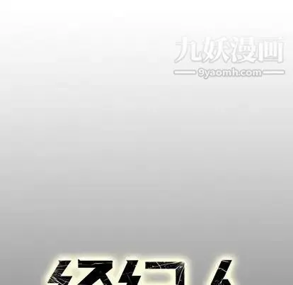 经纪人 - 第51话 - page 124