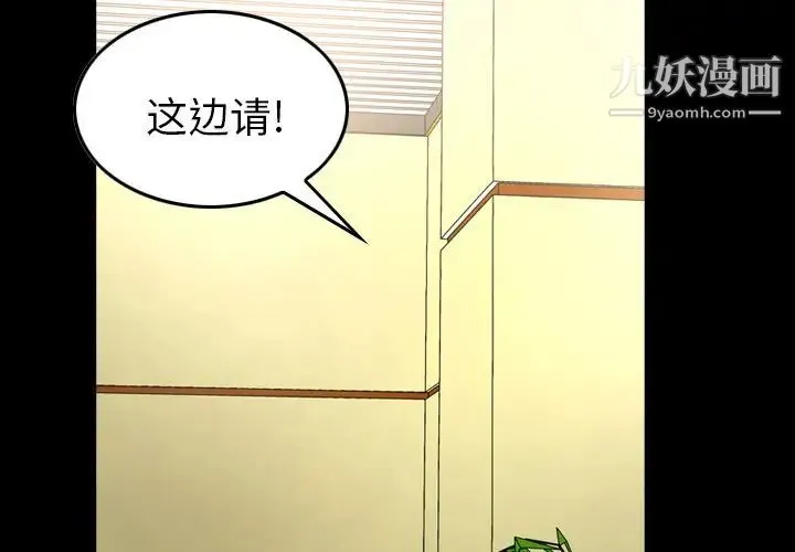 经纪人 - 第39话 - page 2