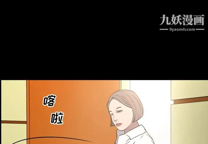 经纪人 - 第39话 - page 4
