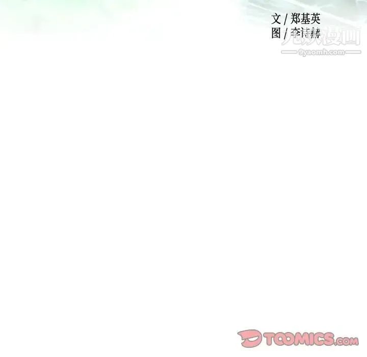 经纪人 - 第39话 - page 15