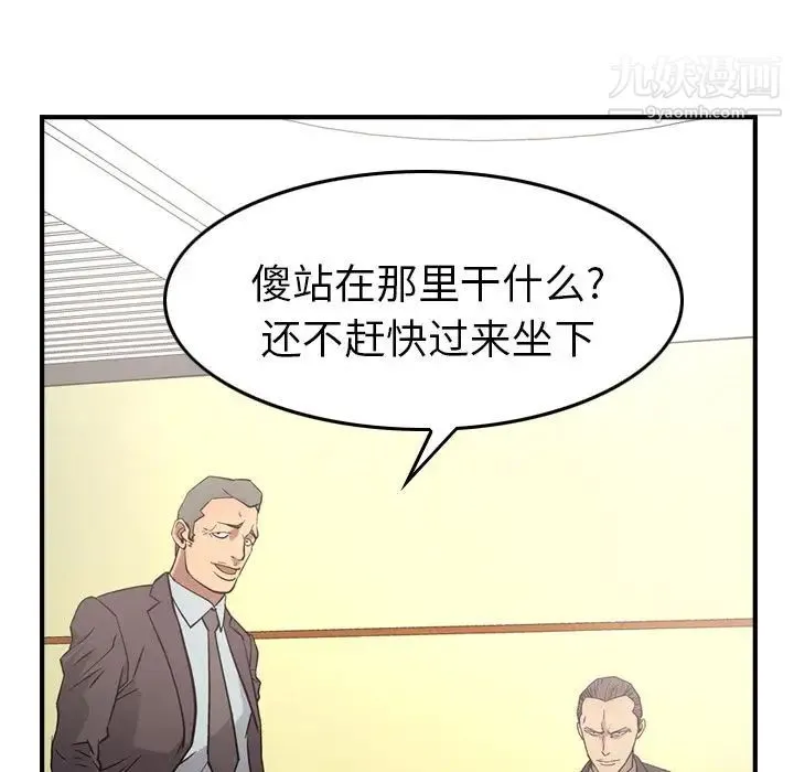 经纪人 - 第39话 - page 18