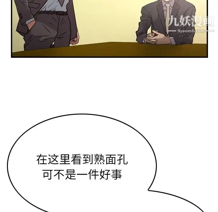 经纪人 - 第39话 - page 19