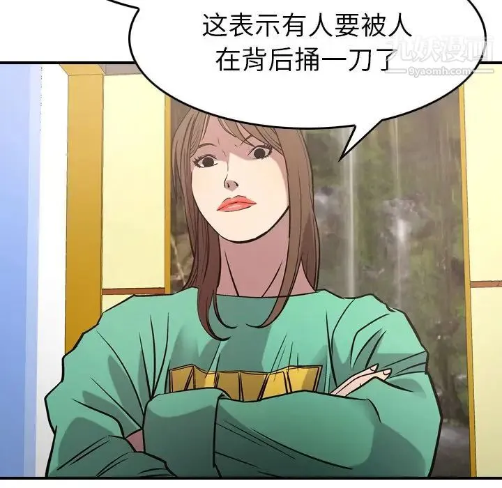 经纪人 - 第39话 - page 20