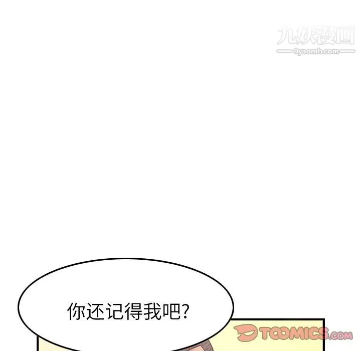 经纪人 - 第39话 - page 21