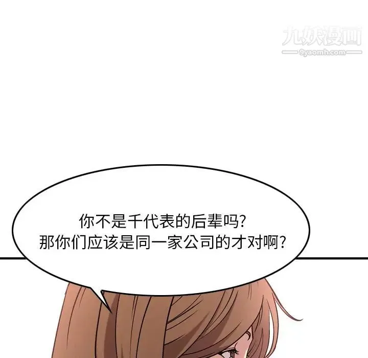 经纪人 - 第39话 - page 23